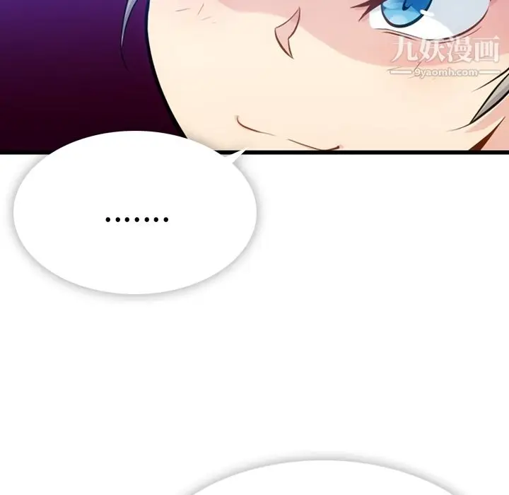 漫画《如此可爱的间谍?》第7话第15张图