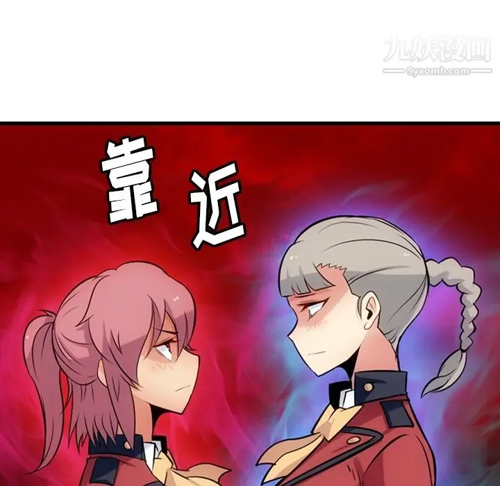 漫画《如此可爱的间谍?》第7话第19张图