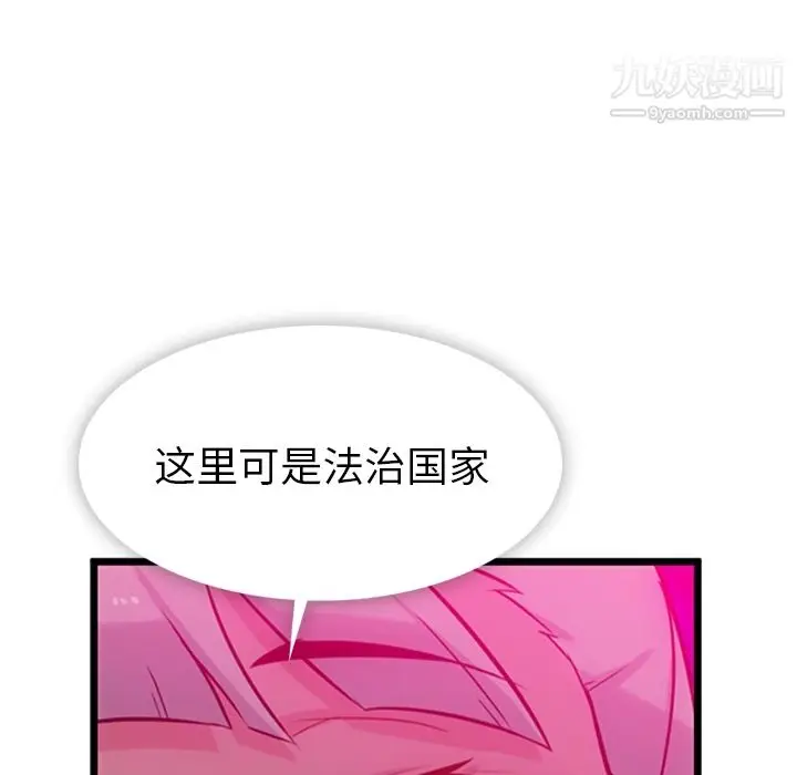 漫画《如此可爱的间谍?》第7话第22张图