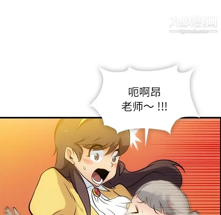 漫画《如此可爱的间谍?》第7话第34张图