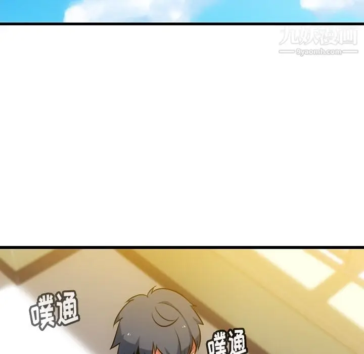 漫画《如此可爱的间谍?》第7话第41张图