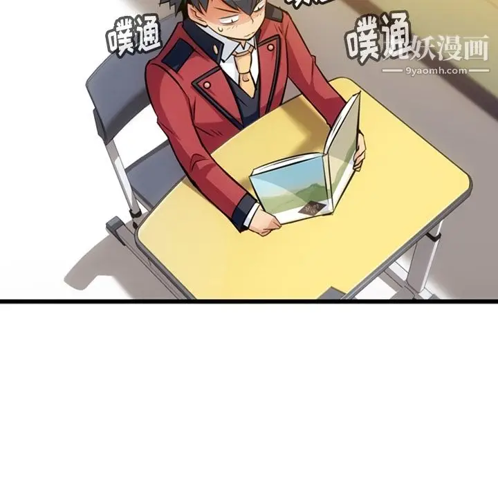 漫画《如此可爱的间谍?》第7话第42张图
