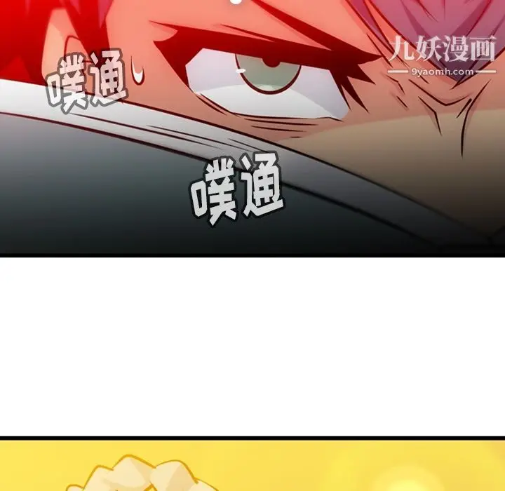 漫画《如此可爱的间谍?》第7话第45张图