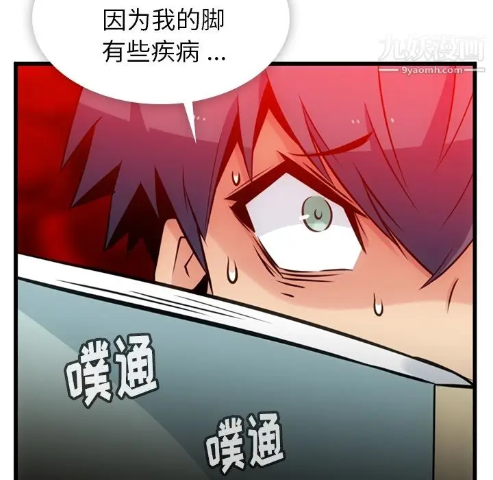 漫画《如此可爱的间谍?》第7话第51张图