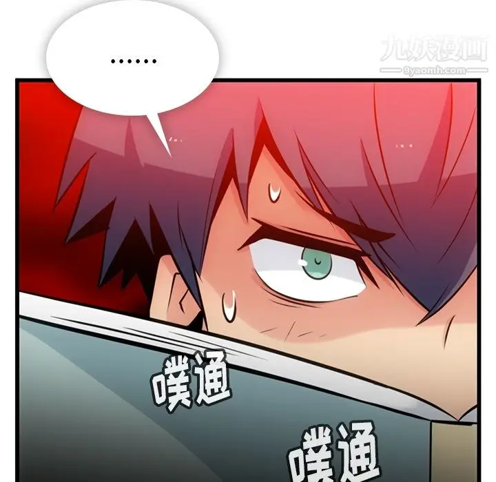 漫画《如此可爱的间谍?》第7话第56张图