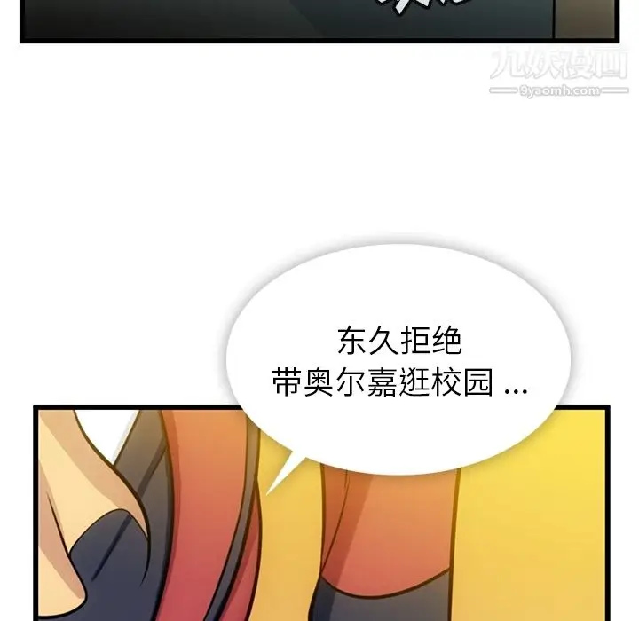 漫画《如此可爱的间谍?》第7话第57张图