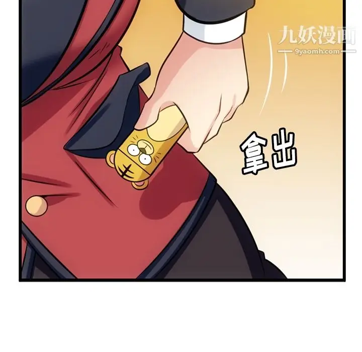 漫画《如此可爱的间谍?》第7话第58张图