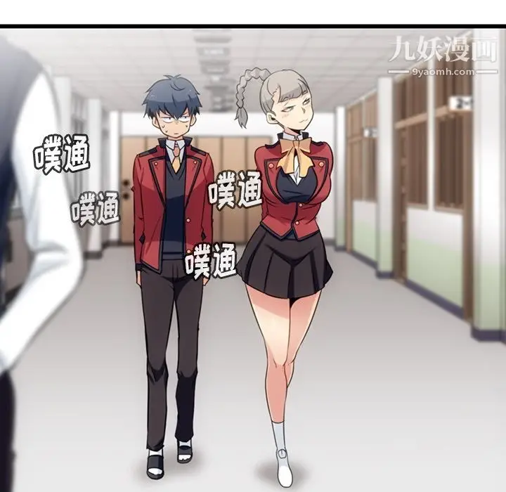 漫画《如此可爱的间谍?》第7话第66张图