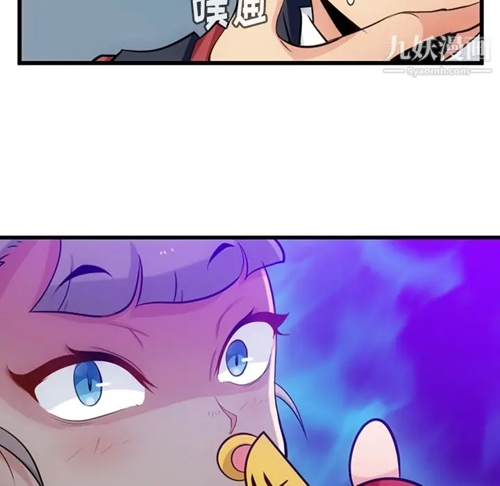 漫画《如此可爱的间谍?》第7话第70张图