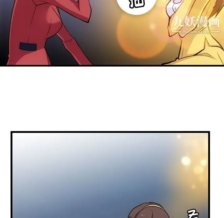 漫画《如此可爱的间谍?》第7话第79张图