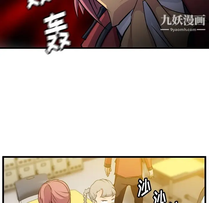 漫画《如此可爱的间谍?》第7话第9张图