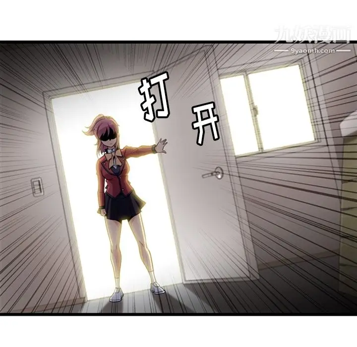 漫画《如此可爱的间谍?》第7话第91张图