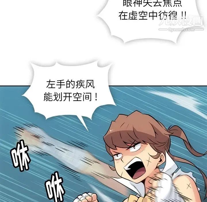 漫画《如此可爱的间谍?》第26话第10张图