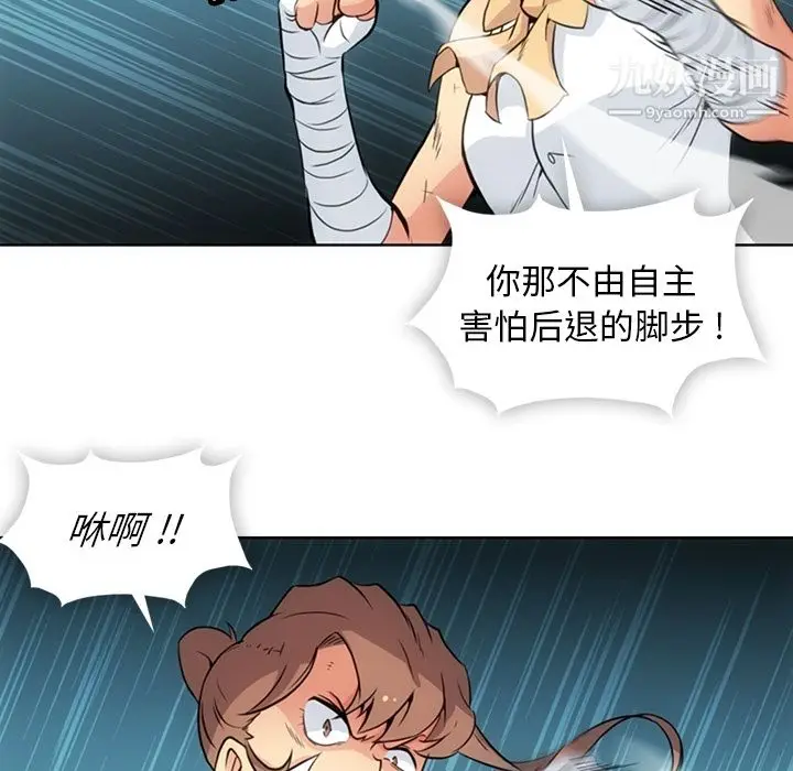 漫画《如此可爱的间谍?》第26话第11张图