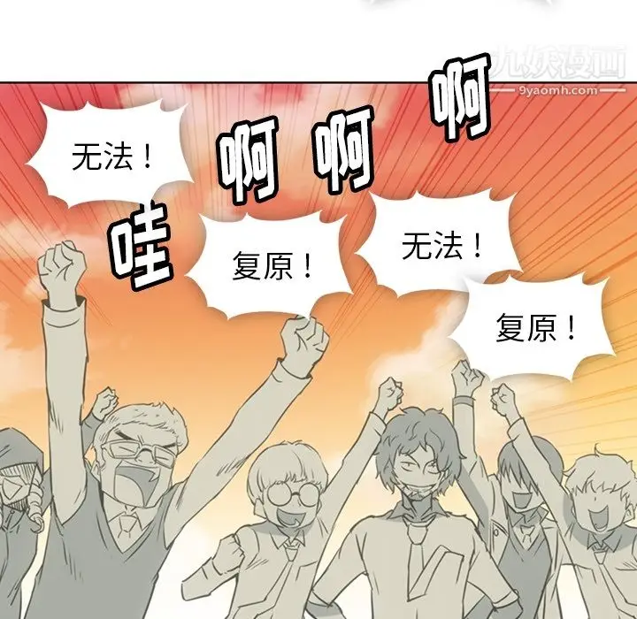 漫画《如此可爱的间谍?》第26话第13张图