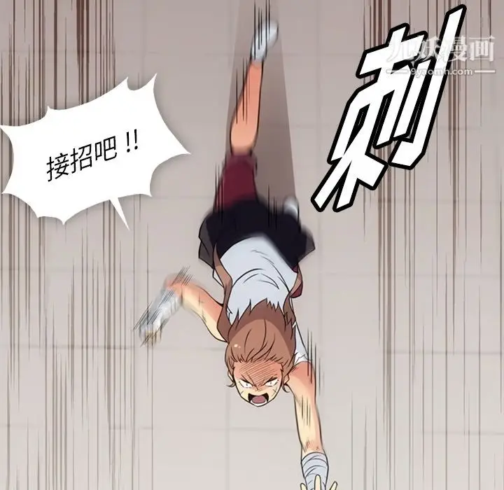 漫画《如此可爱的间谍?》第26话第16张图