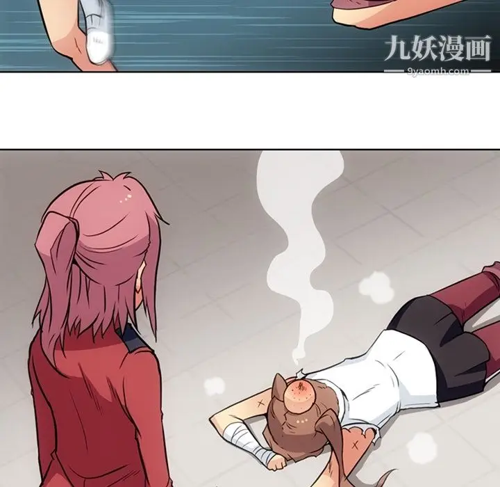 漫画《如此可爱的间谍?》第26话第19张图