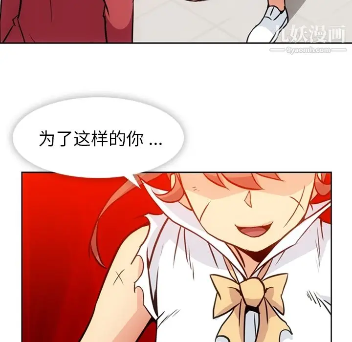 漫画《如此可爱的间谍?》第26话第23张图
