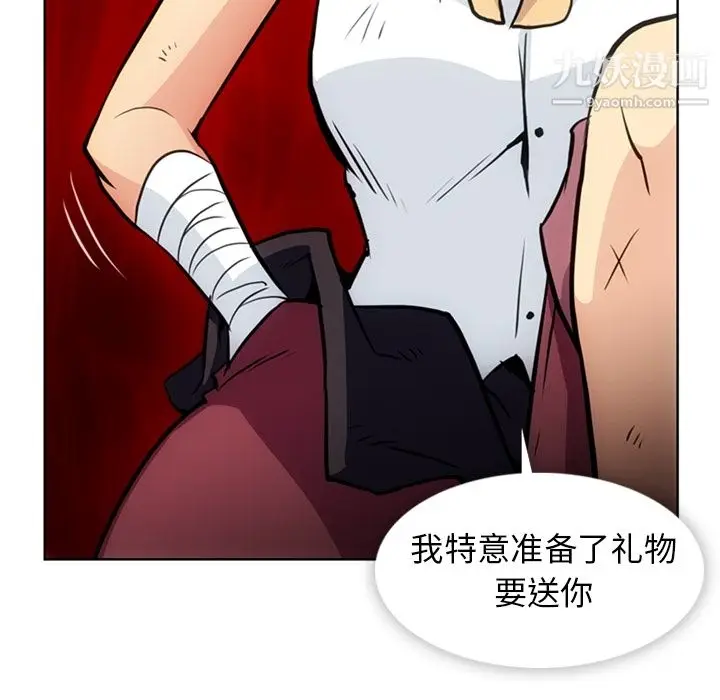 漫画《如此可爱的间谍?》第26话第24张图