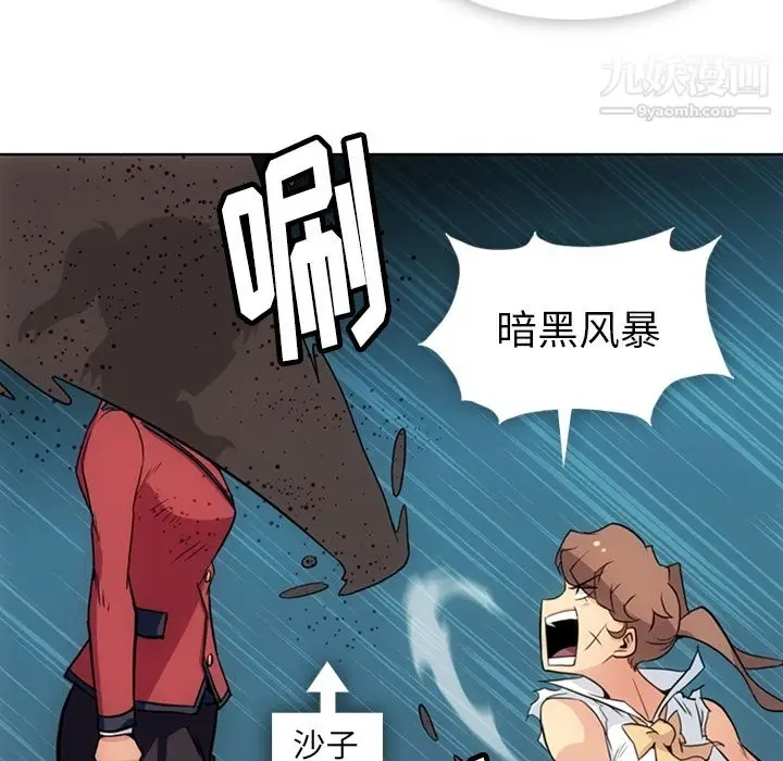 漫画《如此可爱的间谍?》第26话第26张图