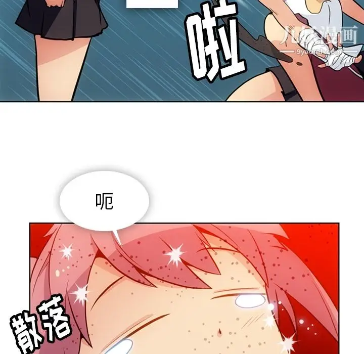 漫画《如此可爱的间谍?》第26话第27张图