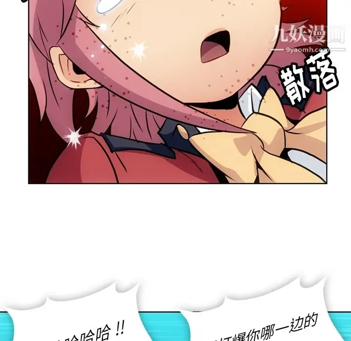 漫画《如此可爱的间谍?》第26话第28张图
