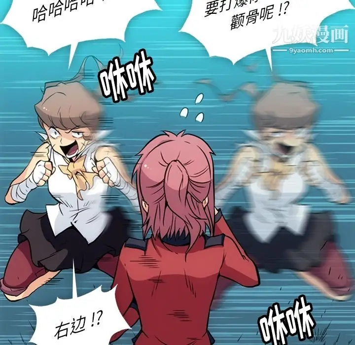 漫画《如此可爱的间谍?》第26话第29张图