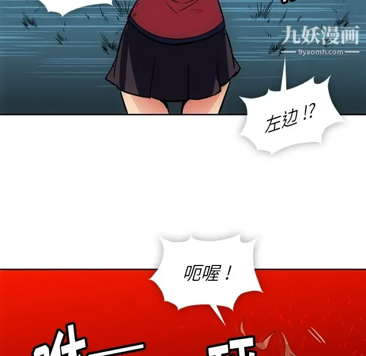 漫画《如此可爱的间谍?》第26话第30张图
