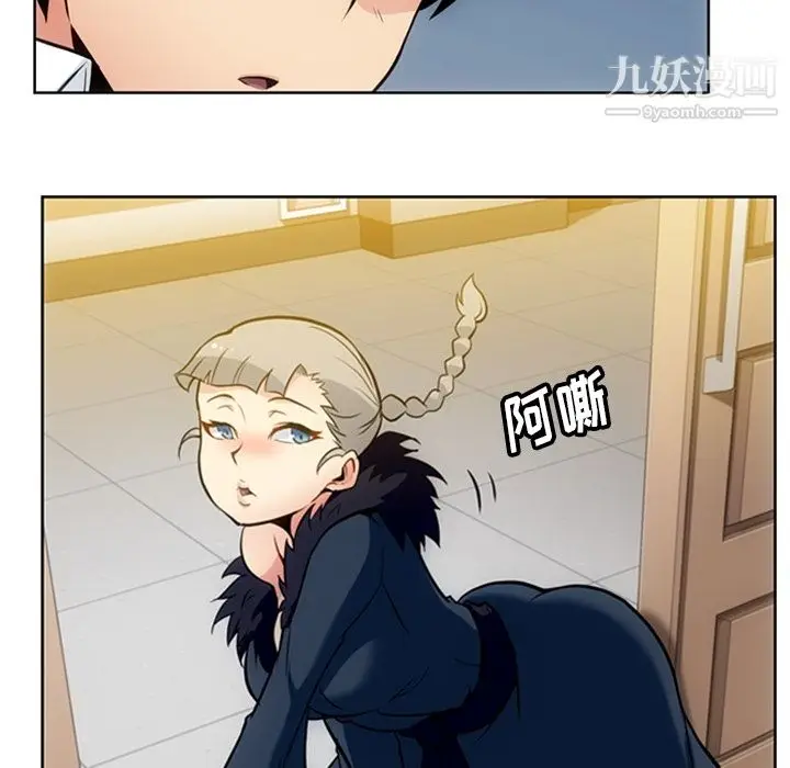 漫画《如此可爱的间谍?》第26话第44张图