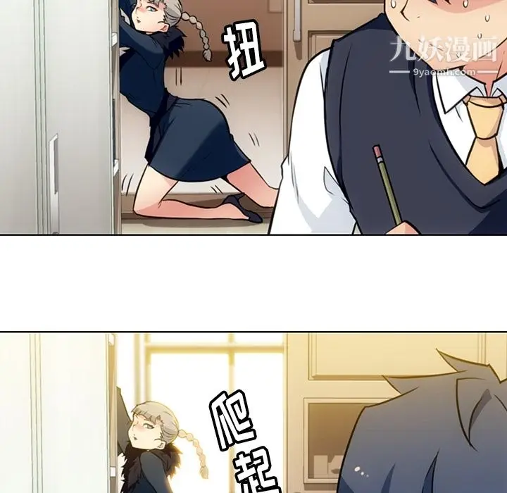 漫画《如此可爱的间谍?》第26话第46张图