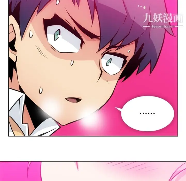 漫画《如此可爱的间谍?》第26话第48张图