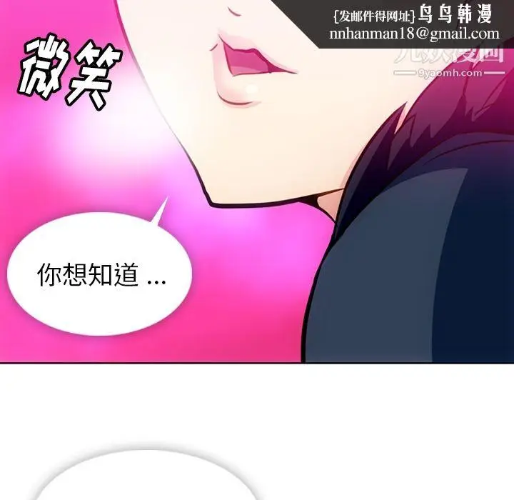 漫画《如此可爱的间谍?》第26话第49张图