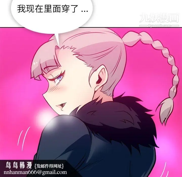 漫画《如此可爱的间谍?》第26话第50张图