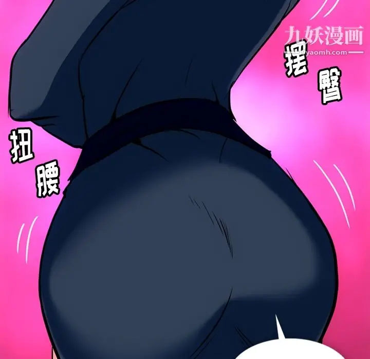 漫画《如此可爱的间谍?》第26话第51张图