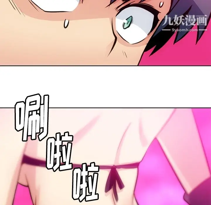 漫画《如此可爱的间谍?》第26话第55张图