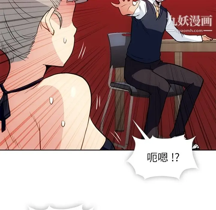 漫画《如此可爱的间谍?》第26话第62张图