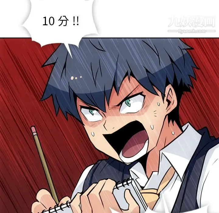 漫画《如此可爱的间谍?》第26话第63张图