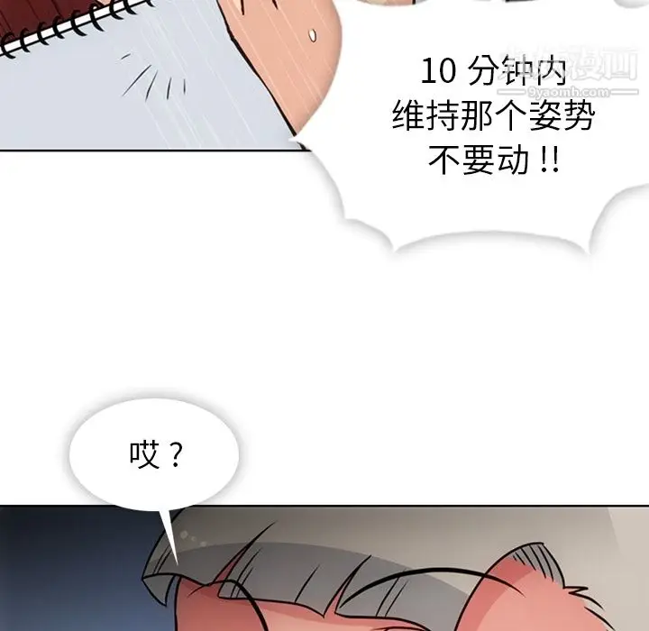 漫画《如此可爱的间谍?》第26话第64张图
