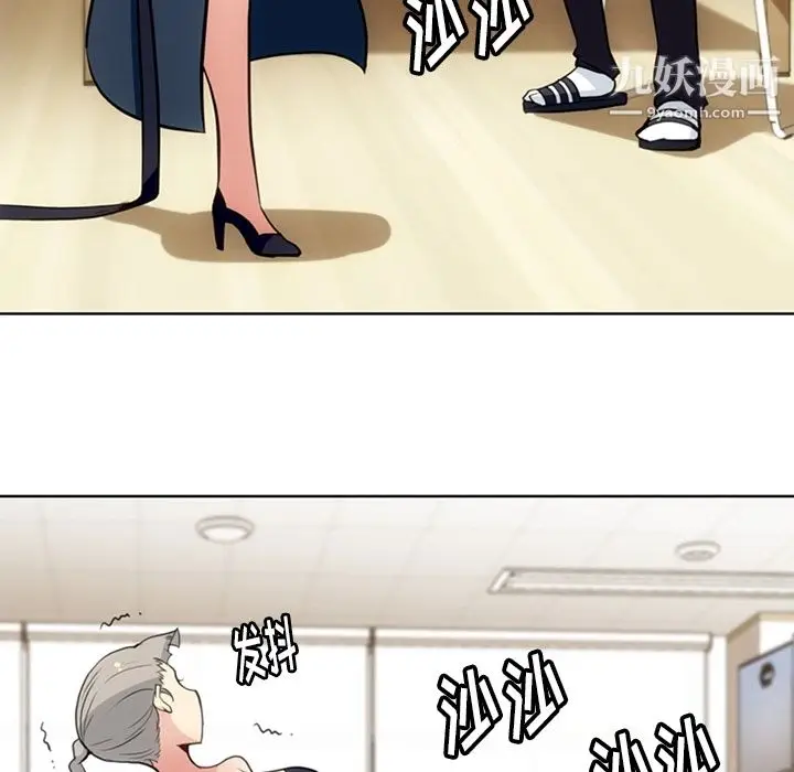 漫画《如此可爱的间谍?》第26话第67张图