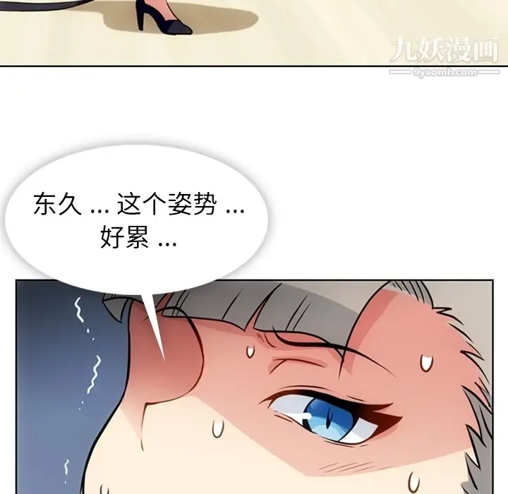 漫画《如此可爱的间谍?》第26话第69张图