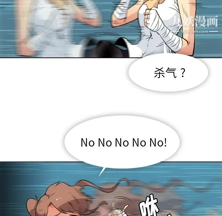 漫画《如此可爱的间谍?》第26话第7张图