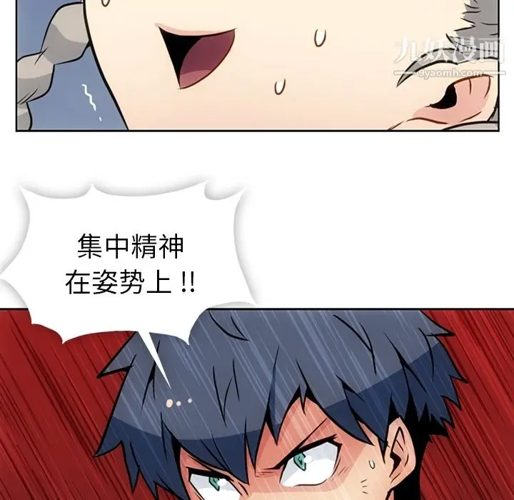 漫画《如此可爱的间谍?》第26话第70张图