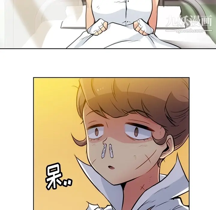 漫画《如此可爱的间谍?》第26话第75张图