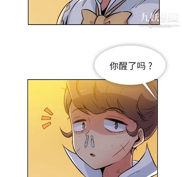 漫画《如此可爱的间谍?》第26话第76张图