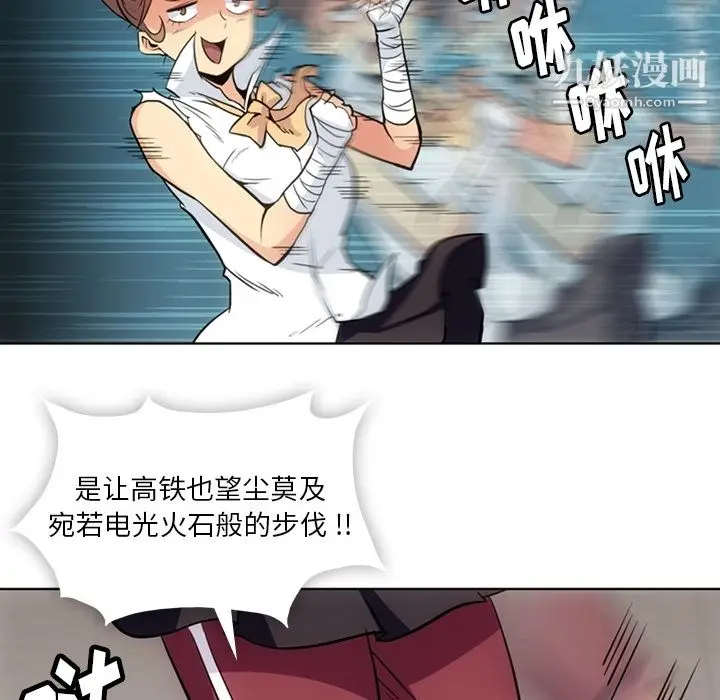 漫画《如此可爱的间谍?》第26话第8张图