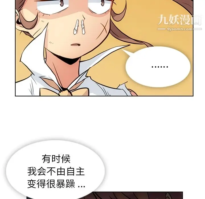 漫画《如此可爱的间谍?》第26话第80张图