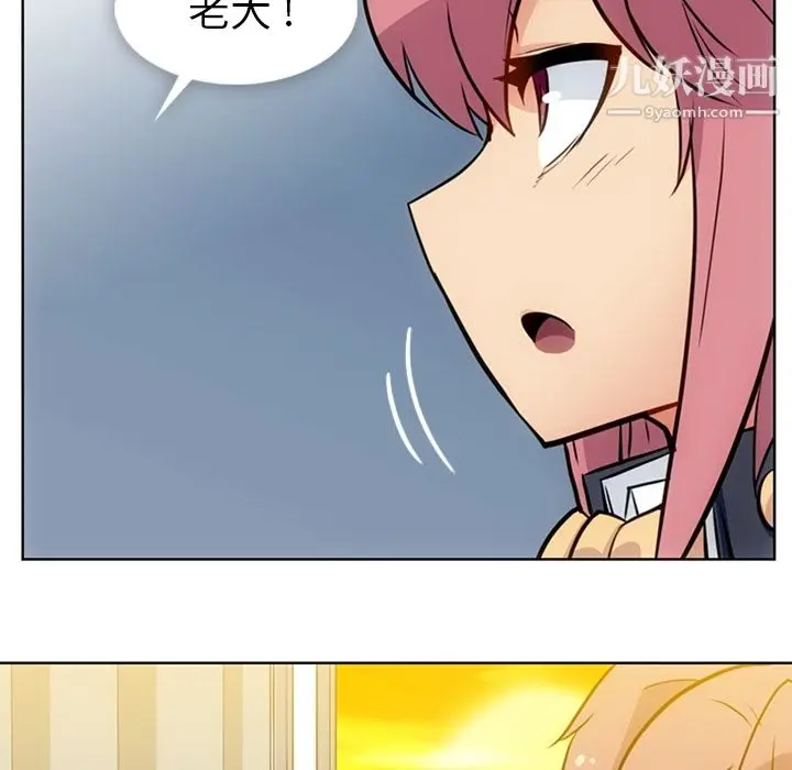 漫画《如此可爱的间谍?》第26话第82张图