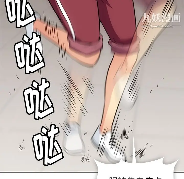 漫画《如此可爱的间谍?》第26话第9张图