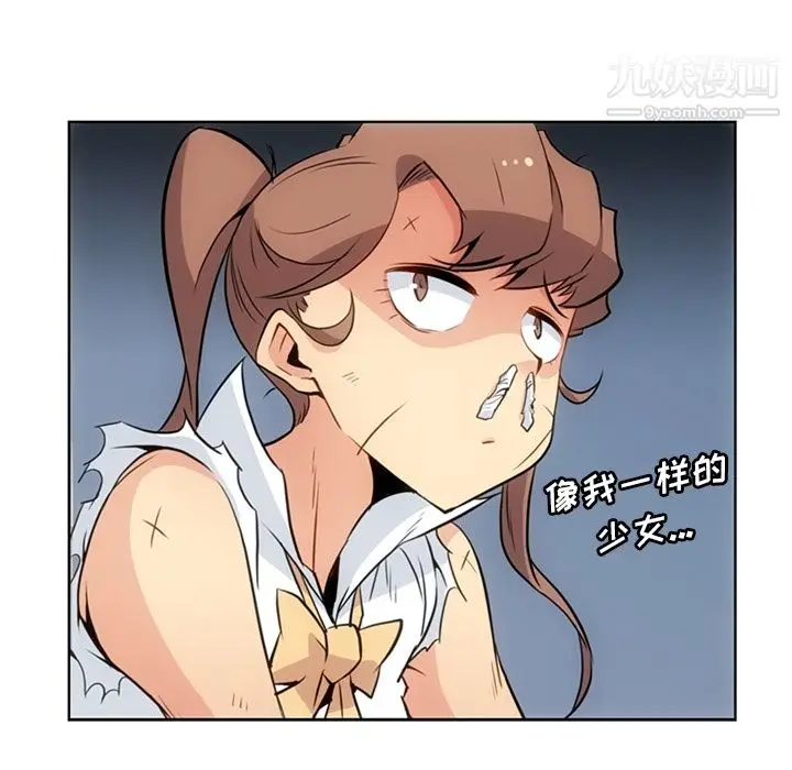 漫画《如此可爱的间谍?》第26话第93张图