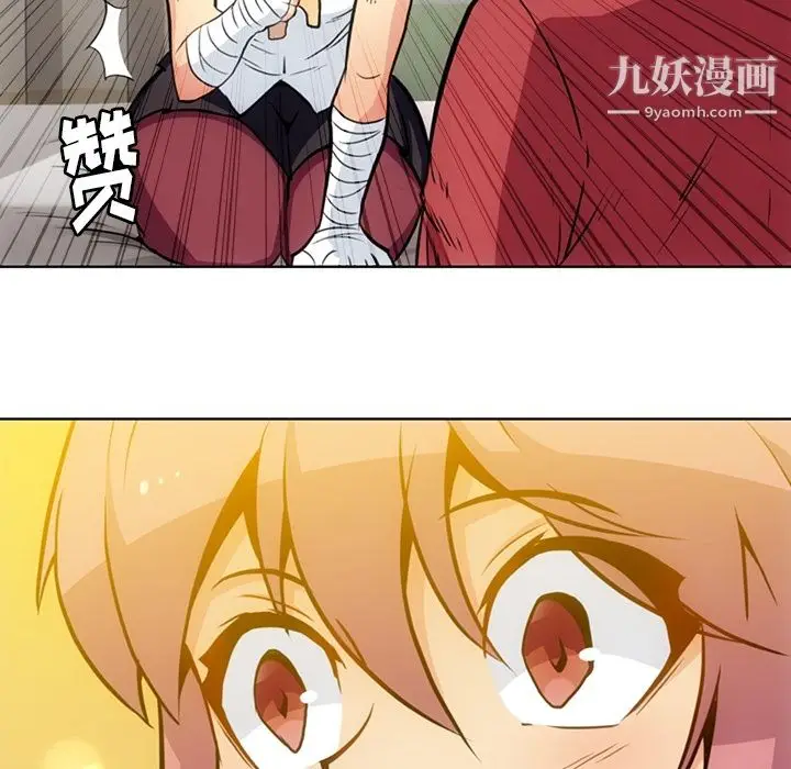 漫画《如此可爱的间谍?》第26话第95张图
